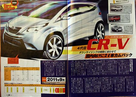 The New Honda Crv 2012. 2012 Honda CR V 1 Fourth