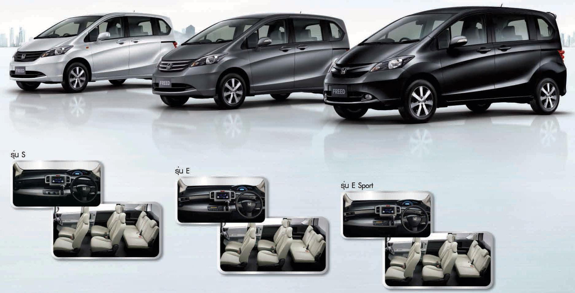 Honda freed размеры